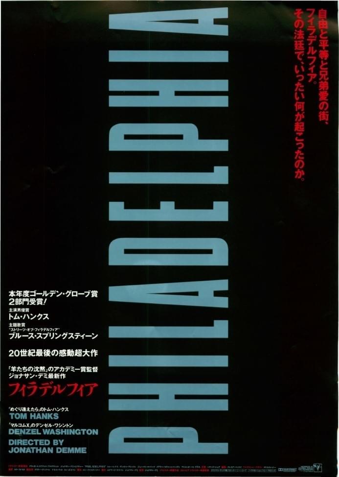 フィラデルフィア