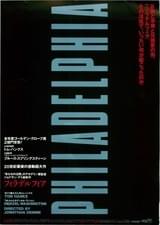 フィラデルフィア