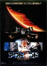 アウトランド