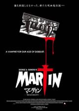 マーティン 呪われた吸血少年