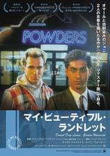 マイ・ビューティフル・ランドレット