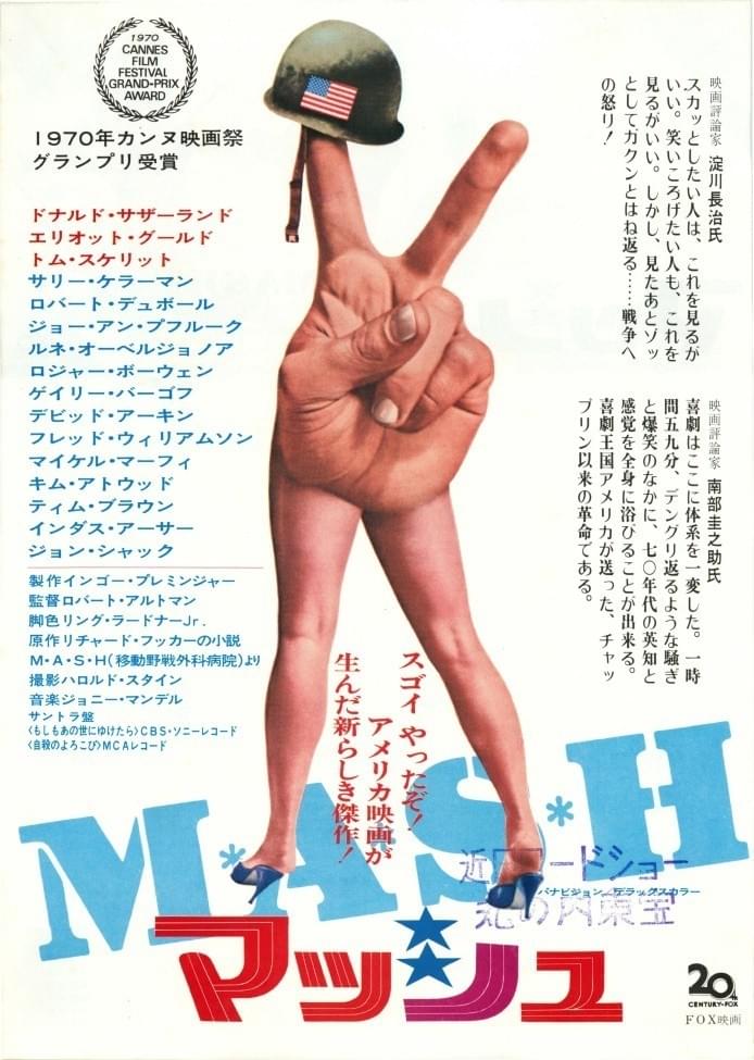 M★A★S★H マッシュ