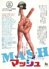 M★A★S★H マッシュ