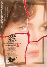 窓・ベッドルームの女