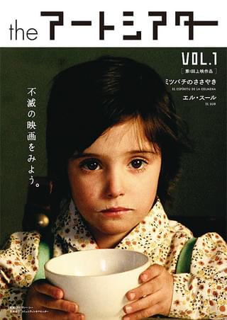 ミツバチのささやき : 作品情報・キャスト・あらすじ - 映画.com