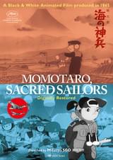 桃太郎 海の神兵