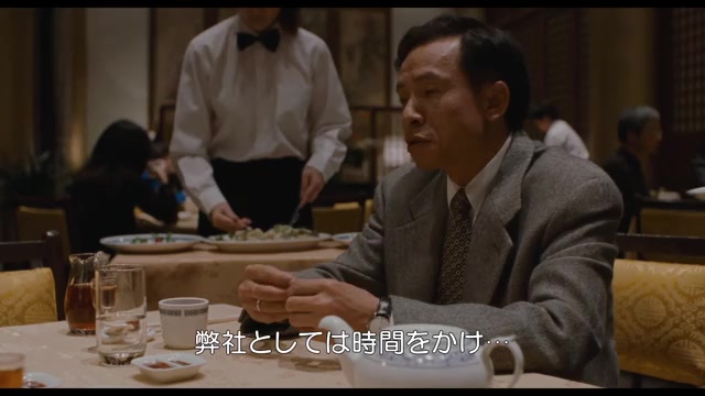 本編映像：大田（イッセー尾形）との会食シーン