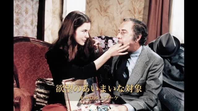 「ルイス・ブニュエル特集上映 デジタルリマスター版 男と女」予告編