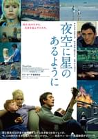 夜空に星のあるように