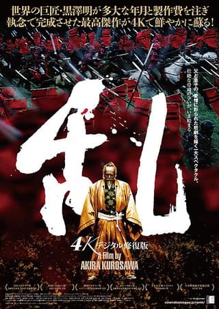 日本の熱い日々 謀殺・下山事件 : 作品情報・キャスト・あらすじ