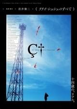 リリイ・シュシュのすべて