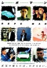 レポマン