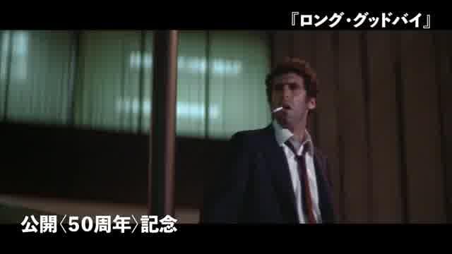 「ロバート・アルトマン傑作選」予告編