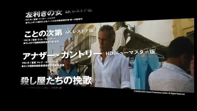 「12ヶ月のシネマリレー」予告編