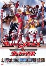 ウルトラマンメビウス＆ウルトラ兄弟