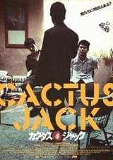 カクタス・ジャック