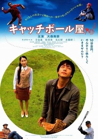 この道 : 作品情報・キャスト・あらすじ・動画 - 映画.com
