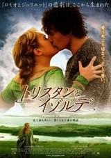 トリスタンとイゾルデ