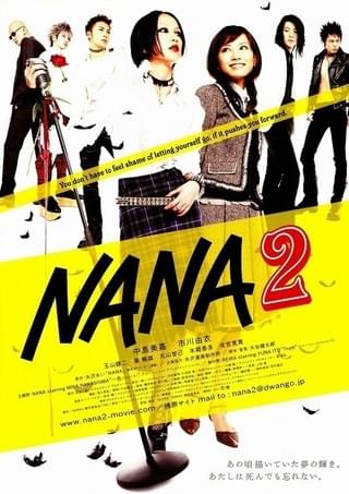 NANA2 : 作品情報・キャスト・あらすじ - 映画.com
