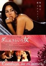 ダニエラという女