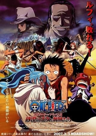 ONE PIECE ワンピース THE MOVIE オマツリ男爵と秘密の島 : 作品情報