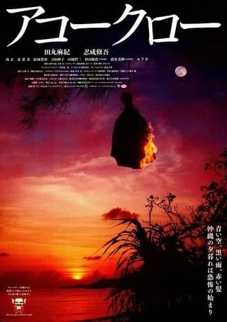 【超希少／特撮】ハルサーエイカー THE MOVIE エイカーズ ＜完全版＞ ハルサーエイカー THE MOVIE エイカーズ : 作品情報・キャスト