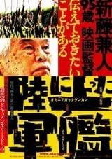 陸に上がった軍艦