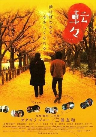 M/OTHER（1999） : 作品情報・キャスト・あらすじ - 映画.com