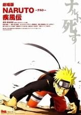 NARUTO-ナルト- 疾風伝