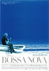 ディス・イズ・ボサノヴァ