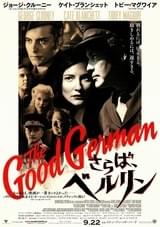 さらば、ベルリン