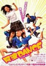 阿波DANCE