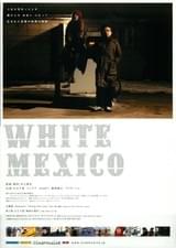 WHITE MEXICO ホワイト・メキシコ