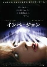 インベージョン（2007）