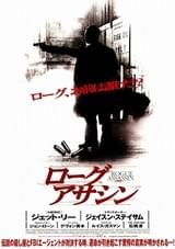 ローグ アサシン