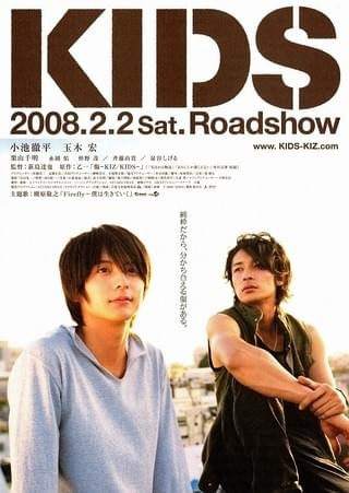 KIDS : 作品情報・キャスト・あらすじ - 映画.com