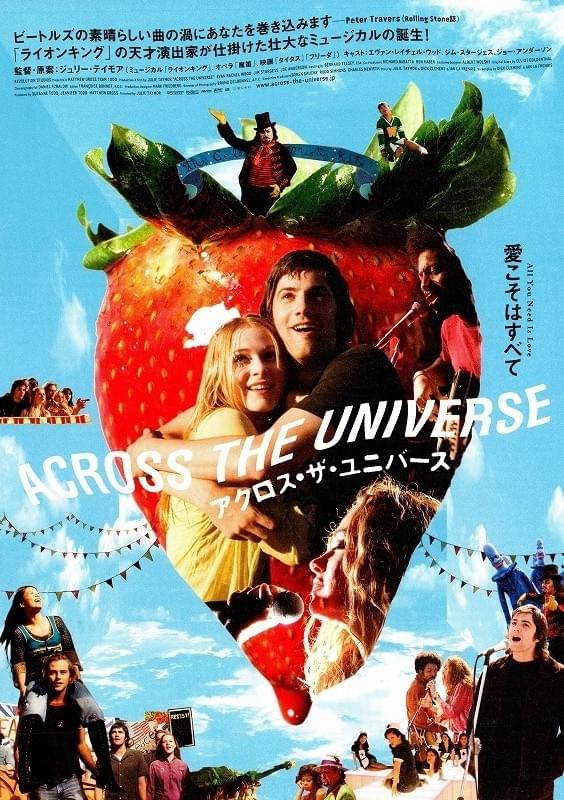 アクロス・ザ・ユニバース