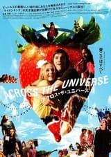 アクロス・ザ・ユニバース