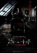 スウィーニー・トッド フリート街の悪魔の理髪師