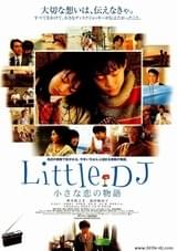 Little DJ 小さな恋の物語