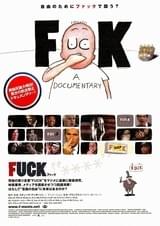 FUCK ファック