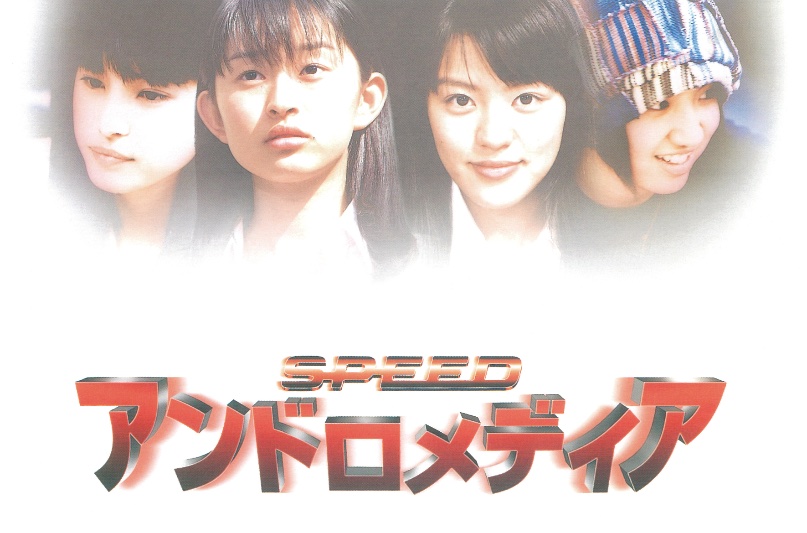 アンドロメディア : 作品情報・キャスト・あらすじ - 映画.com