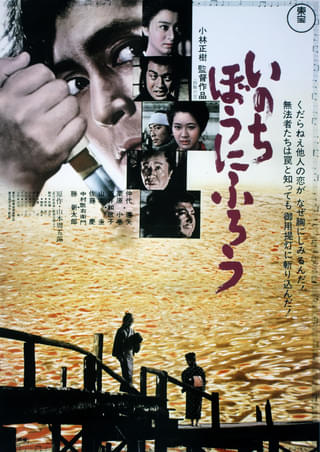 東京裁判 : 作品情報・キャスト・あらすじ・動画 - 映画.com