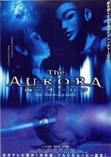 The AURORA 海のオーロラ
