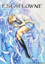 劇場版 エスカフローネ