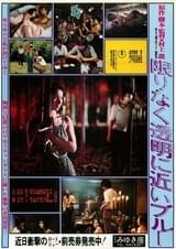 限りなく透明に近いブルー