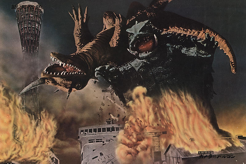 大怪獣決闘 ガメラ対バルゴン