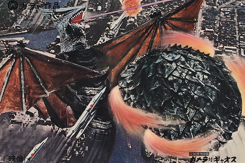 大怪獣空中戦 ガメラ対ギャオス