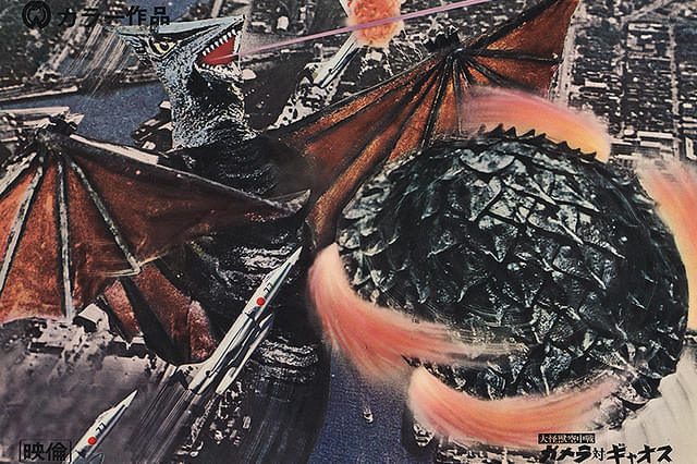 大怪獣空中戦 ガメラ対ギャオス