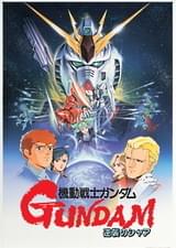 機動戦士ガンダム 逆襲のシャア